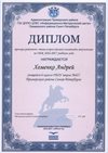 2016-2017 Хоменко Андрей 6л (РО-ОБЖ)